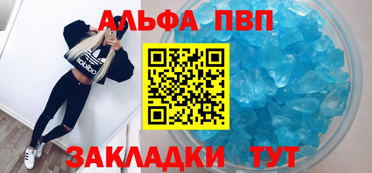 Альфа ПВП СК  Alpha PVP VHQ  Нижнекамск  Вход с VPN 
