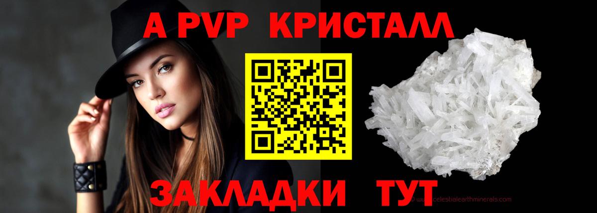 Alpha PVP мука Нижнекамск
