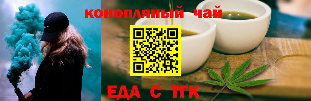 Печенье с ТГК конопля  Вход с VPN  Нижнекамск 