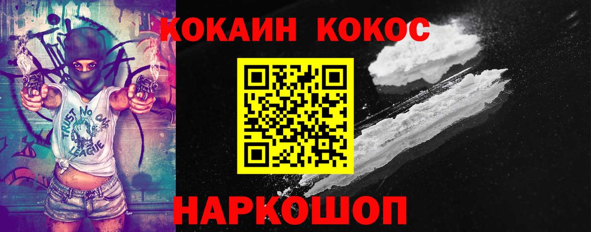 Нижнекамск  Кокаин 99%  Кокаин  Вход с VPN  COCAIN FishScale 