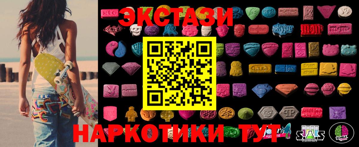 Ecstasy Дубай  Вход с VPN  Нижнекамск  цена   blacksprut маркетплейс  Ecstasy круглые 