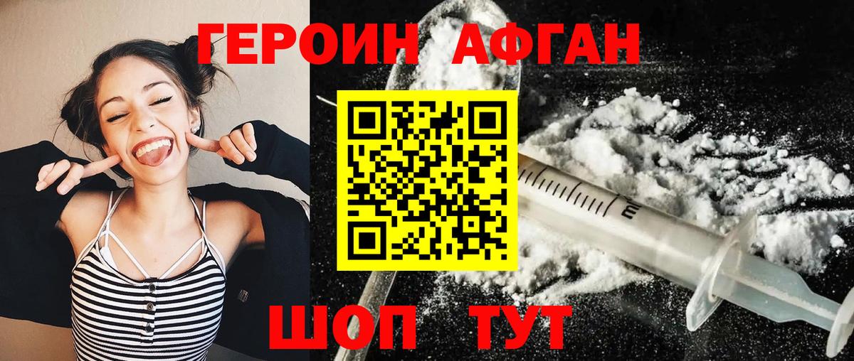 Героин VHQ  Вход с VPN  ГЕРОИН  Нижнекамск 