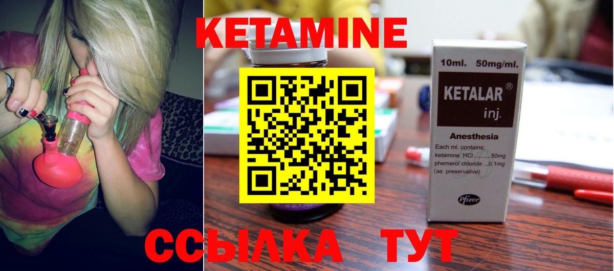 КЕТАМИН VHQ Нижнекамск