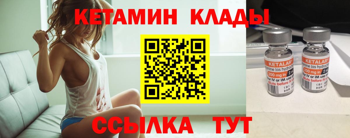 Нижнекамск  дарк нет состав  Кетамин ketamine  Вход с VPN  КЕТАМИН VHQ 