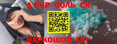 мяу мяу кристалл Татарск