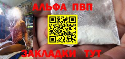 ALPHA-PVP Туймазы