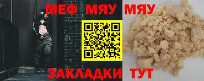 мяу мяу кристалл Татарск