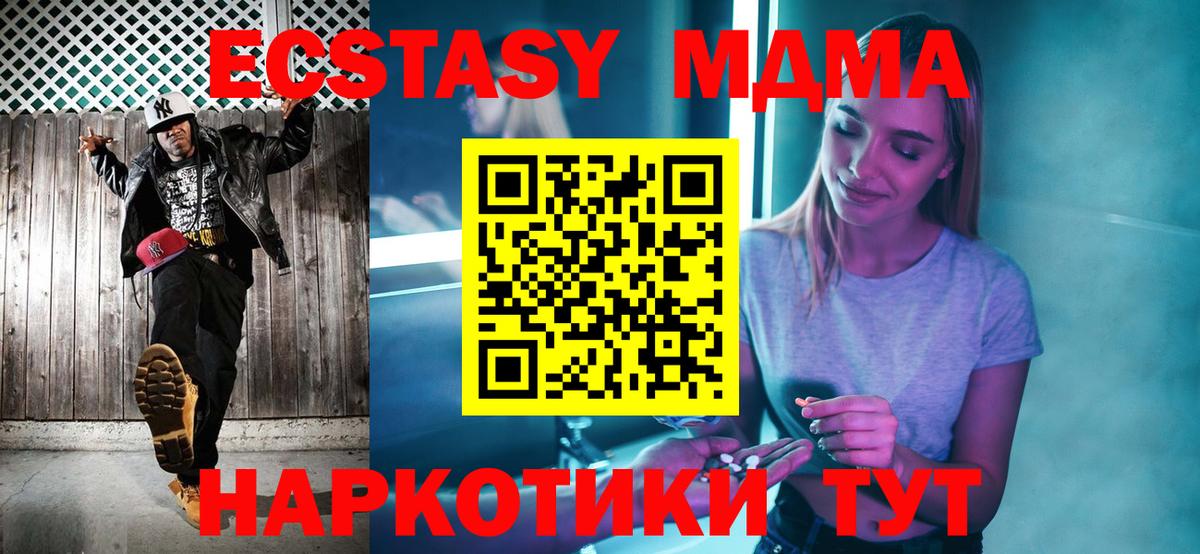 Нижнекамск  MDMA кристаллы  MDMA VHQ  Вход с VPN 