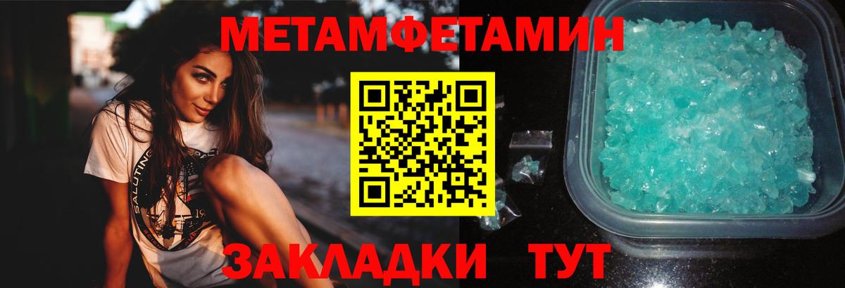 МЕТАМФЕТАМИН Methamphetamine  Вход с VPN  Нижнекамск 