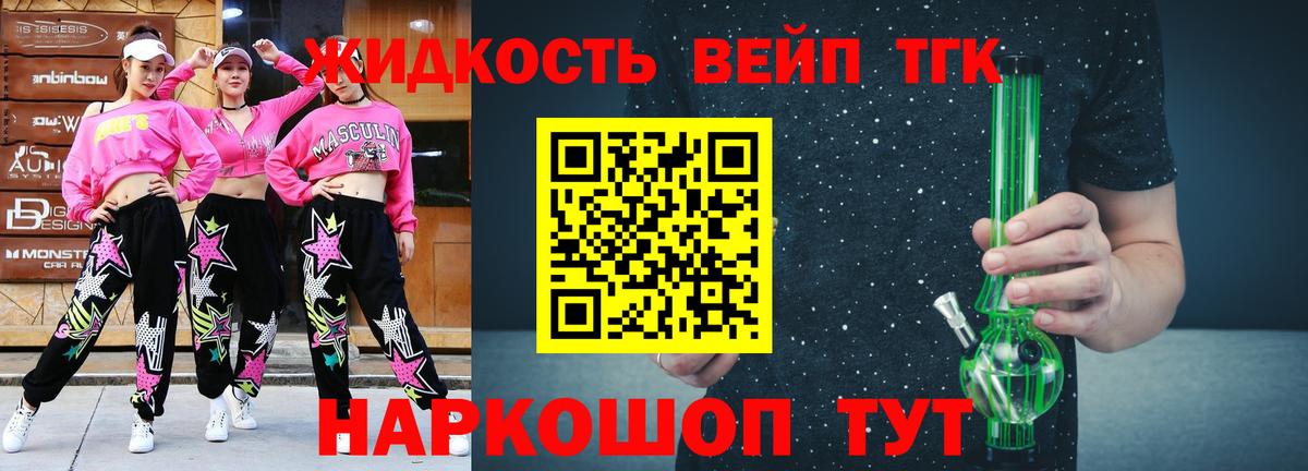 ТГК Wax Нижнекамск